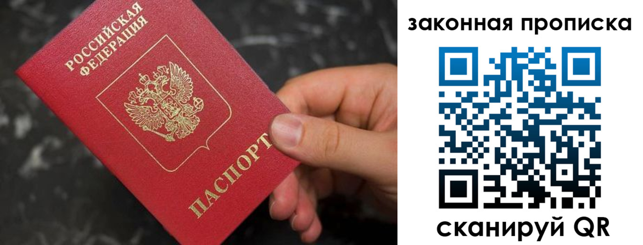 прописка в квартире в Алагире