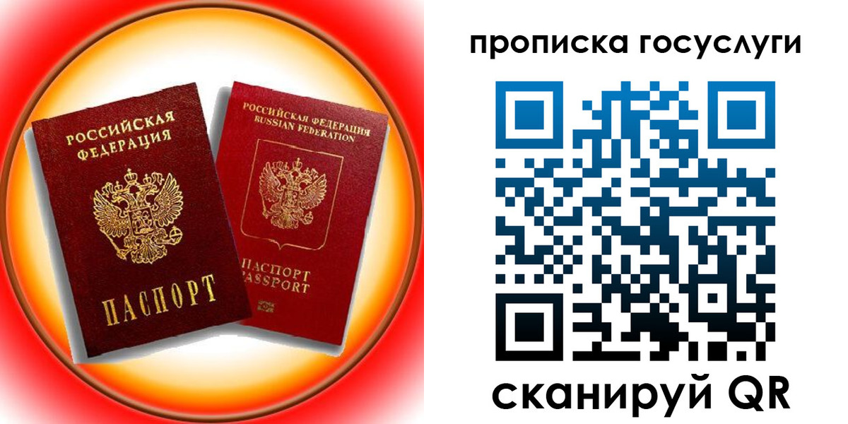 временная регистрация недорого в Алагире