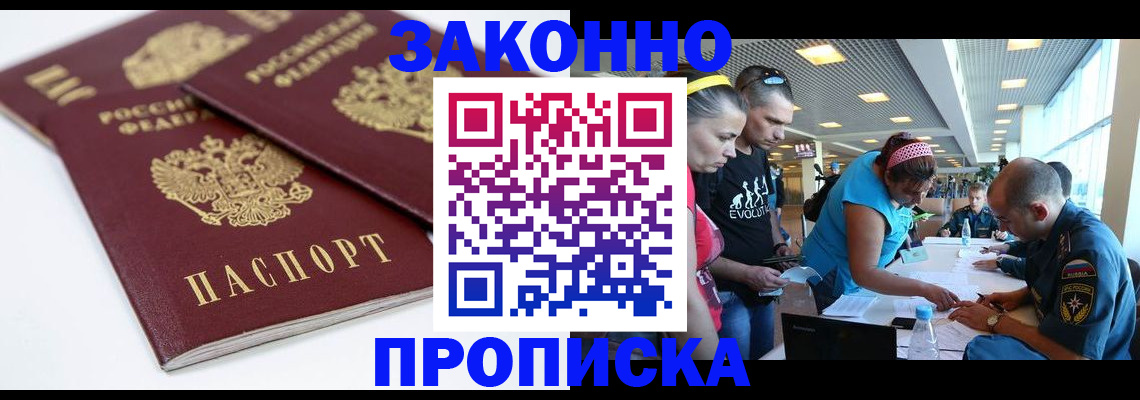 пропишу в квартире в Алагире