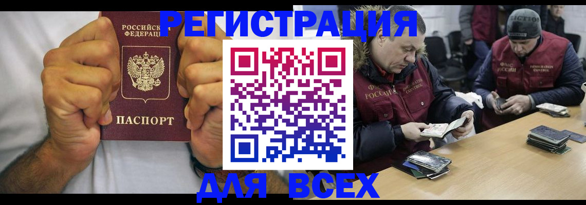 временная регистрация купить в Алагире