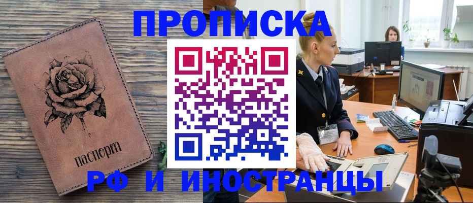 временная регистрация в квартире в Алагире